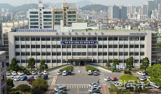 인천시교육청. (한국뉴스 자료사진)