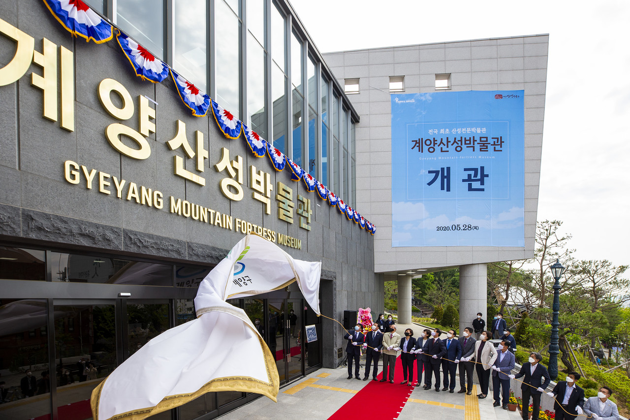 28일 인천 계양구는 국내 최초 산성 전문박물관인 '계양산성박물관'을 개관했다(사진제공=인천계양구)