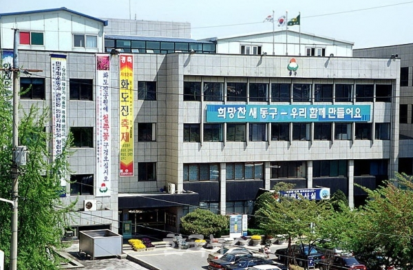인천 동구청.