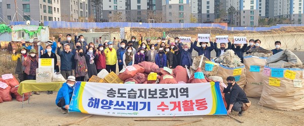 인천녹색연합과 인천도시공사는 시민들과 함께 지난 30일과 31일 고잔갯벌과 송도습지보호지역에서 해양쓰레기 수거행사를 진행했다.