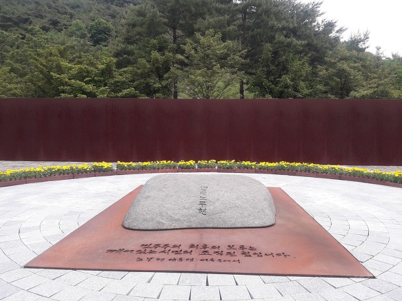 봉하마을 사저 부근에 조성되어 있는 대한민국 '제1호 국가보존 묘지"(사진=김호선기자)