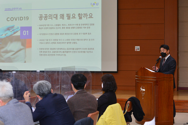 지난 10일 인천 연수구청에서 제2의료원 남부권 유치를 위한 논의가 진행되고 있다. (사진=연수구)