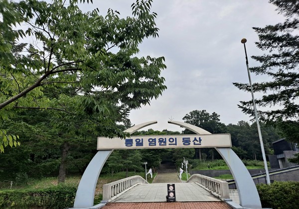 독립기념관 통일염원공원(사진=김호선기자)