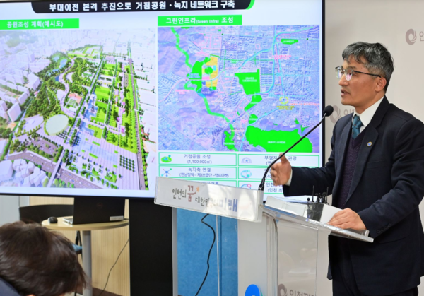 20일 시청 브리핑룸에서 열린 부평 캠프마켓 반환과 관련해 최태안 인천시 도시계획국장이 발언하고 있다. (사진=인천시)