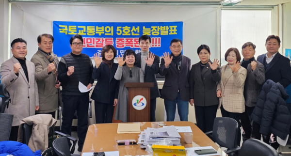 5호선 연장 '인천시안'을 촉구하는 검단시민연합. 한국뉴스 독자 제공