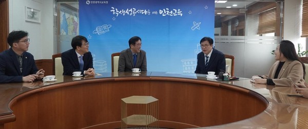 맹성규 예비후보와 도성훈 인천시교육감의 교육 현안 논의 테이블. 의원실 제공