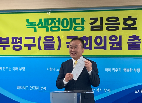 김응호 예비후보 출마 기자회견. 녹색정의당 인천시당 제공