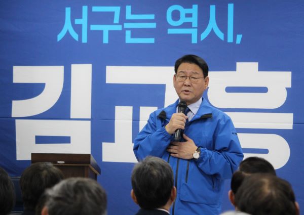 김교흥 후보의 공약발표 모습. 캠프 제공