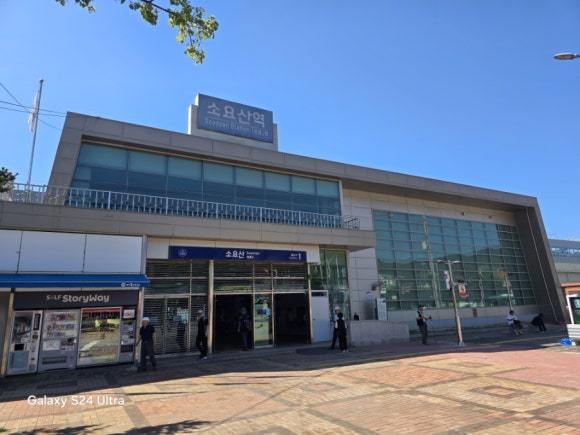 동두천 소요산역  전경(사진=김호선기자)