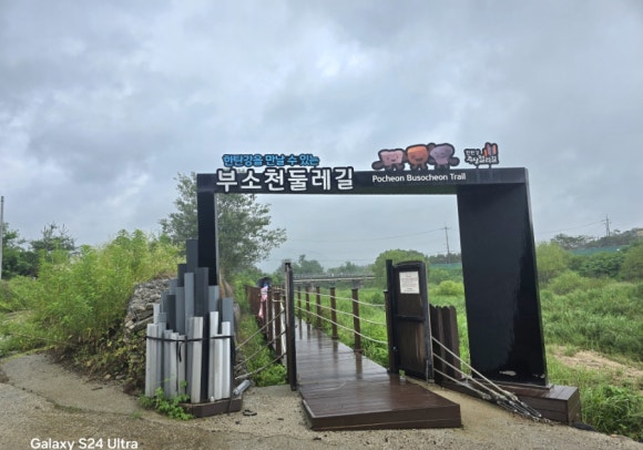 한탄강 벼룻길 날머리 부수천둘레길 입구 모습(사진=김호선기자)