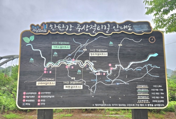 한탄강주상절리 벼룻길 안내도(사진=김호선기자)