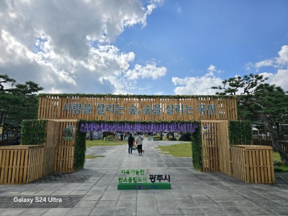 도자공원에서 열리는 숲박람회장 모습(사진=김호선기자)