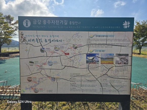 세종시 금강 안내지도(사진=김호선기자)