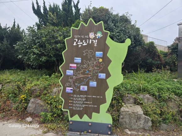 고요한 섬 위도 고슴도치 길 안내도(사진=김호선기자)