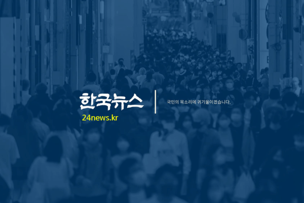 한국뉴스 로고 (사진 = 한국뉴스 DB)