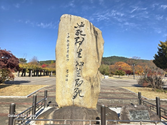 아사 현충사 공원에 새워진 충무공 이순신장군의 어록비(사진=김호선기자)