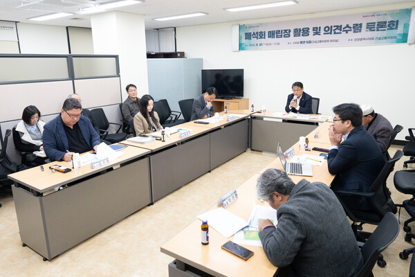 지난 21일 인천시의회 건교위가 주최한 '페석회 매립장 활용 및 의견 수렴 토론회' (사진 = 인천시의회)