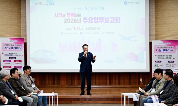 유정복 인천시장이 24일 계양구 인천교통연수원에서 열린 '2026년 주요업무보고회(교통·해양·항공 분야)'에서 시정운영 방향을 설명하고 있다. (사진 = 인천시)