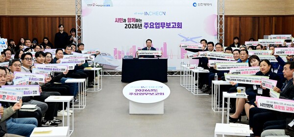 유정복 인천시장이 24일 계양구 인천교통연수원에서 열린 '2026년 주요업무보고회(교통·해양·항공 분야)'에서 시정운영 방향을 설명하고 있다. (사진 = 인천시)