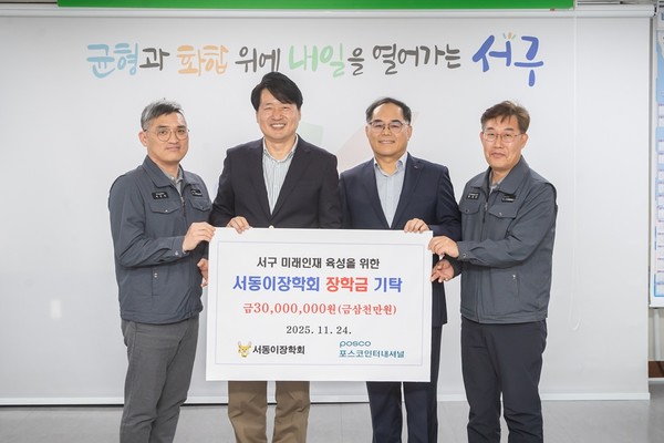 천만 원의 장학금 기탁 기념 사진촬영 (사진 = ㈜포스코인터내셔널)